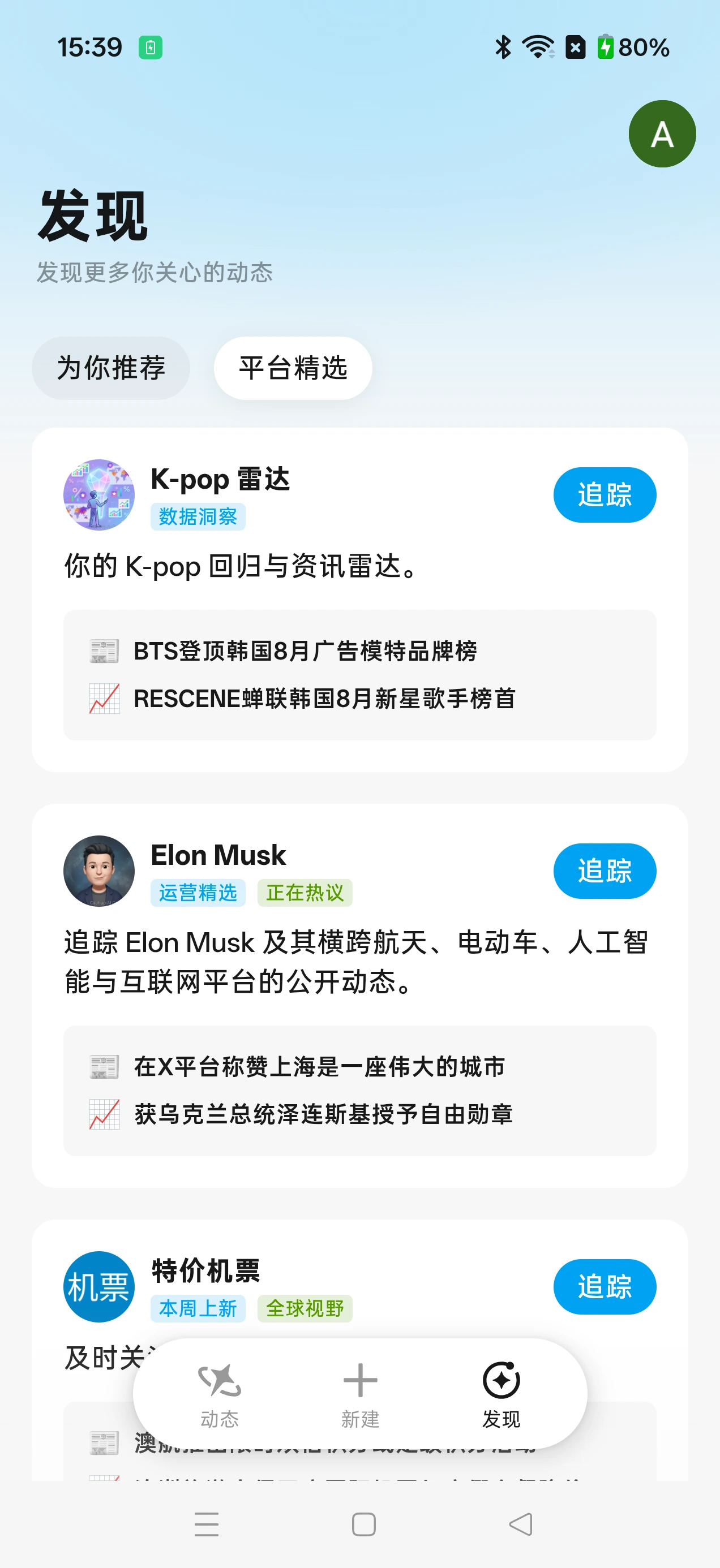 Cachup 发现页面